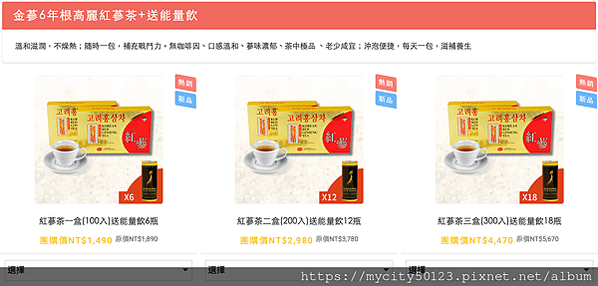 【金蔘】►2/1-2/29光速開團►韓國紅蔘茶 | 一整天的