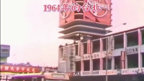 台灣老照片
