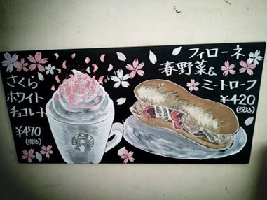 beautiful-works-art-drawn-starbucks-boards-73868