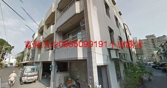 永春法拍台南市北區北園街114巷8號透天，大喬火車站小唐全省代標代墊