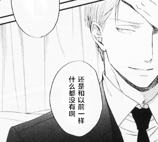 【鳴鳥不飛】51話觀後感_肢體語言.zip解壓縮檔