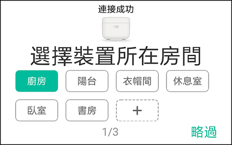 米家IH電子鍋_APP_12.png