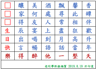 陳民慶生日快樂.PNG