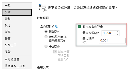 Excel-產生8X5不重覆亂數