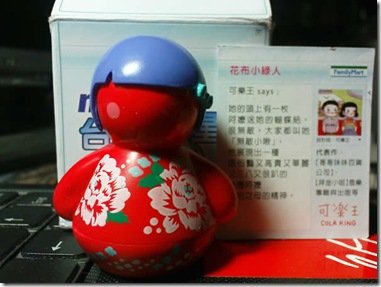 全家小綠人 008