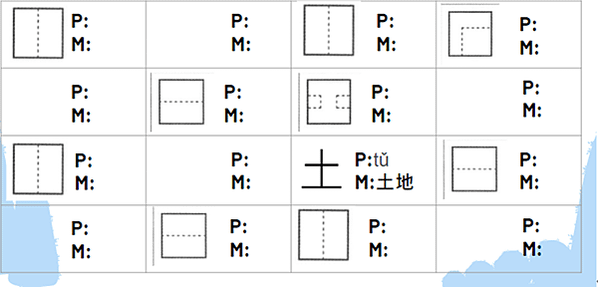 漢字積木2-公告 期末教案