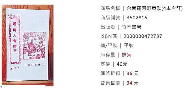 台南運河與《運河殉情記》1930年的自由戀愛一名藝旦「西町藝