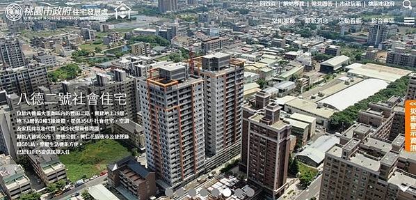 桃園社會住宅包租代管/八德一號社會住宅開工/桃園平鎮首座社宅