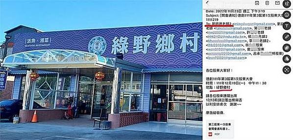 國防大學教授葛明德涉洩密釀國安危機共犯結構，原來德創12名股
