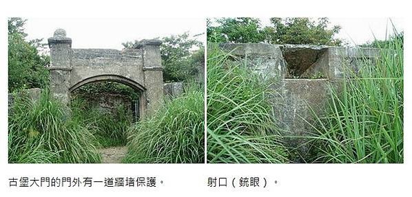 李崠山古堡，是1912年所建構的「李崠隘勇監督所」-縣定古蹟