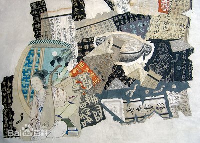 錦灰堆-古人的“垃圾”藝術-「錦灰堆」一詞最早約略推至於元代