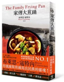 家傳立體書封