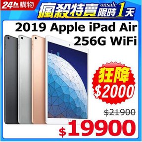 ipadair促銷優輝.jpg