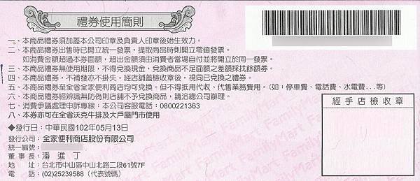 綜合所得稅,網路報稅繳稅抽獎中獎: 有圖有真相,雖少不無小補,抽獎活動 (國稅局查稅,報稅,繳稅,補稅,稅額試算服務,憑證網路申報,納稅義務人,自然人憑證,電子金融憑證,超商禮券,金融憑證,電腦隨機抽獎)55