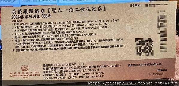 【宜蘭礁溪】礁溪長榮鳳凰酒店幫老爺慶生! 房間開箱&amp;慶生佈置