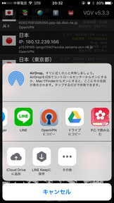 手機VPN 開啟.png