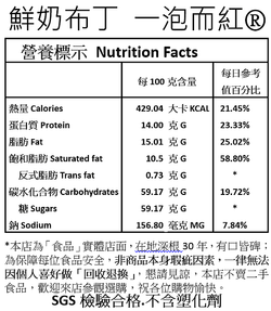 布丁教學,快速布丁,免烤布丁,布丁粉批發零售