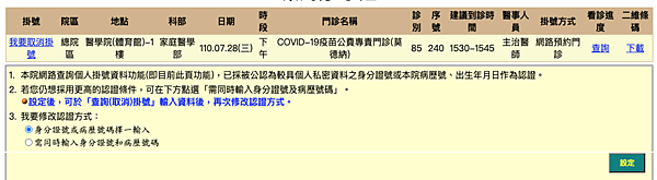 截圖 2021-07-27 下午2.48.39