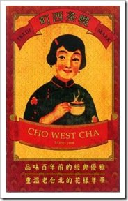 町西茶喫店卡