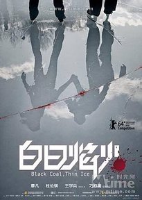 愛情推理電影白日焰火