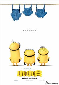 小小兵