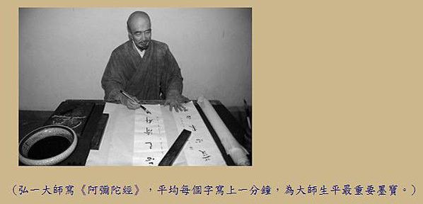 李叔同為弘一大師-「重興南山律宗第十一代祖師」在1942年圓