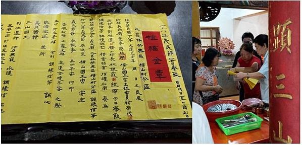 發佈《植福金章》榜文/《放燄口》誦唸《瑜珈燄口施食要集》/用