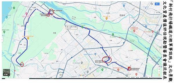 新竹空軍基地觀景台+原日本海軍第六燃料廠+日本時代在二戰最末