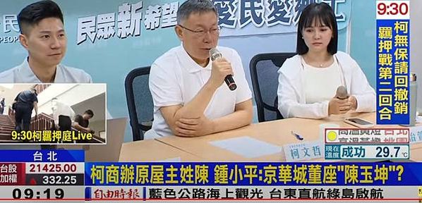 沈慶京聲明︰郝、柯市府均有官員索賄被拒-京華城要求依法回復基
