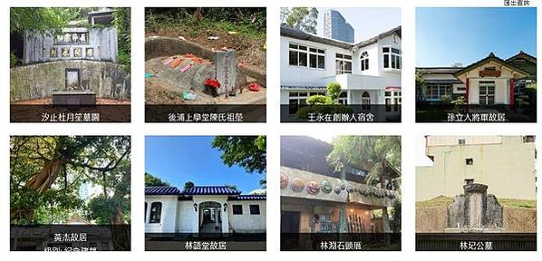 文化資產保存法、歷史建築紀念建築登錄廢止審查及輔助辦法/二二