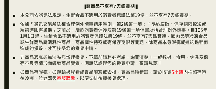 訂購注意事項.png