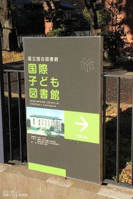 20110125Ueno_1097.JPG