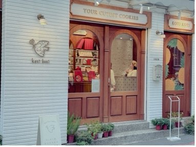 2024赤峰街特色小店/最新攻略