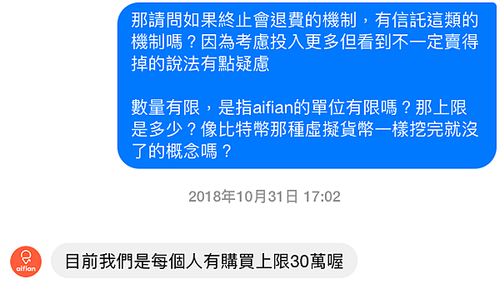 【aifian】3000元小額投資7%年報酬率｜輸入推薦碼c