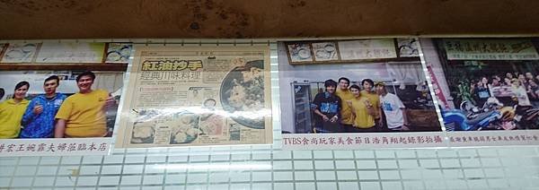 20170520_巨揚餛飩09.JPG