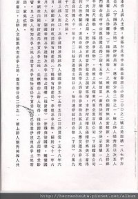 2009-08-26 高院判決書 002