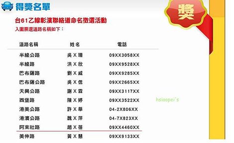 20111110阿束社.jpg