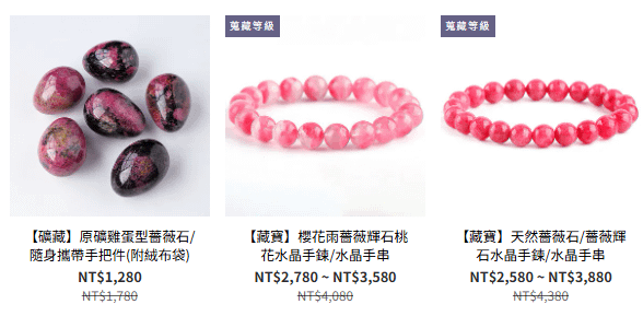 來自大地的愛之禮物：薔薇輝石的療癒故事與佩戴指南