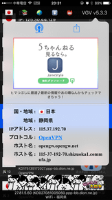 手機VPN 點選.png