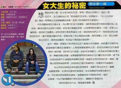 女大生的秘密壹周刊影評81分1.jpg