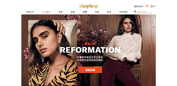 Shopbop 優惠折扣促銷