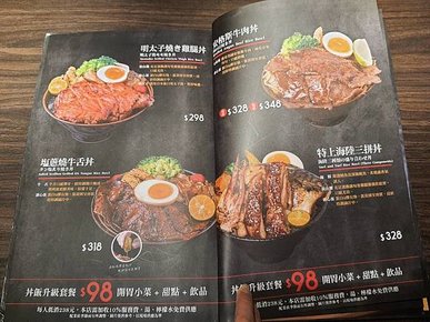 大河屋 丼飯.jpg