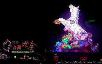 2014台灣燈會。馬躍南投~主燈  (8).jpg