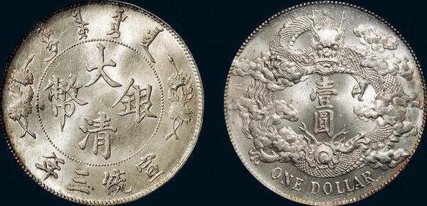 至道元寶+淳化元寶，為宋太宗趙光義至道元年（公元995年）鑄