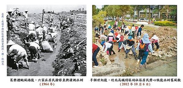 竹北東平里土牛溝/竹北蕃仔寮土牛溝/250年老榕樹土地公福昌