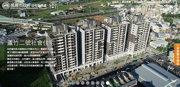 桃園社會住宅包租代管/八德一號社會住宅開工/桃園平鎮首座社宅