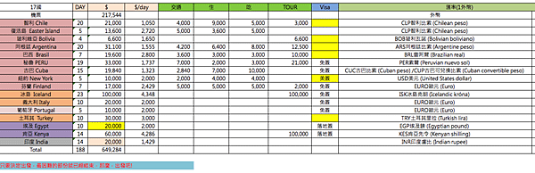 螢幕快照 2016-09-28 下午4.56.06.png