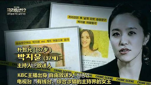 EP12 朴智允.jpg