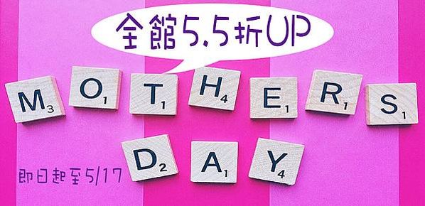 UniMark全館5.5折UP