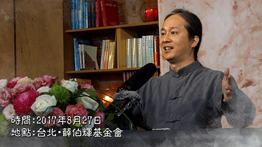 【職業與因果的關係如何超越？】弘聖上師 燃燈法筵十九.png